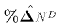 $\hat{\%\Delta N^D}$