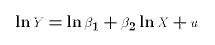 $$\ln Y = \ln \beta_1 + \beta_2 \ln X + u\eqno{(E4)}$$